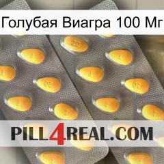 Голубая Виагра 100 Мг cialis2